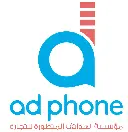 Advanced Phones